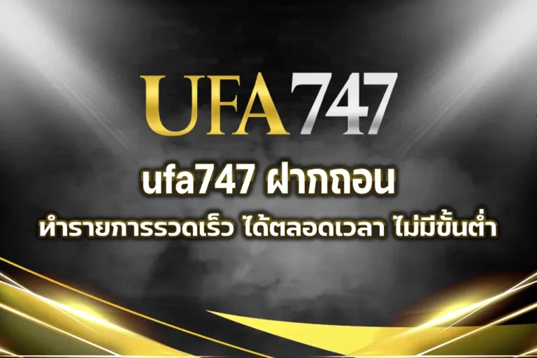 ufa747