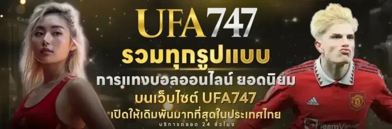 ufa747