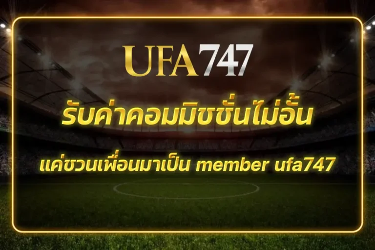 member ufa747