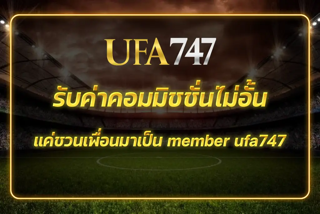member ufa747