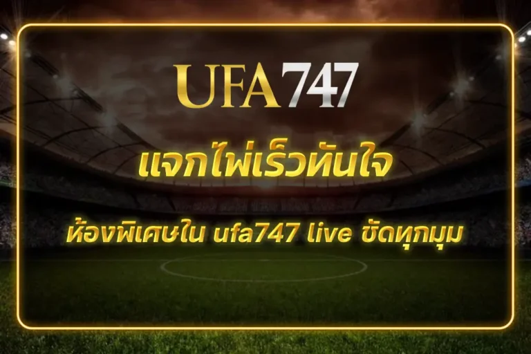 ufa747 live