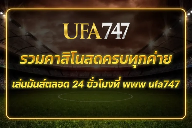 www ufa747
